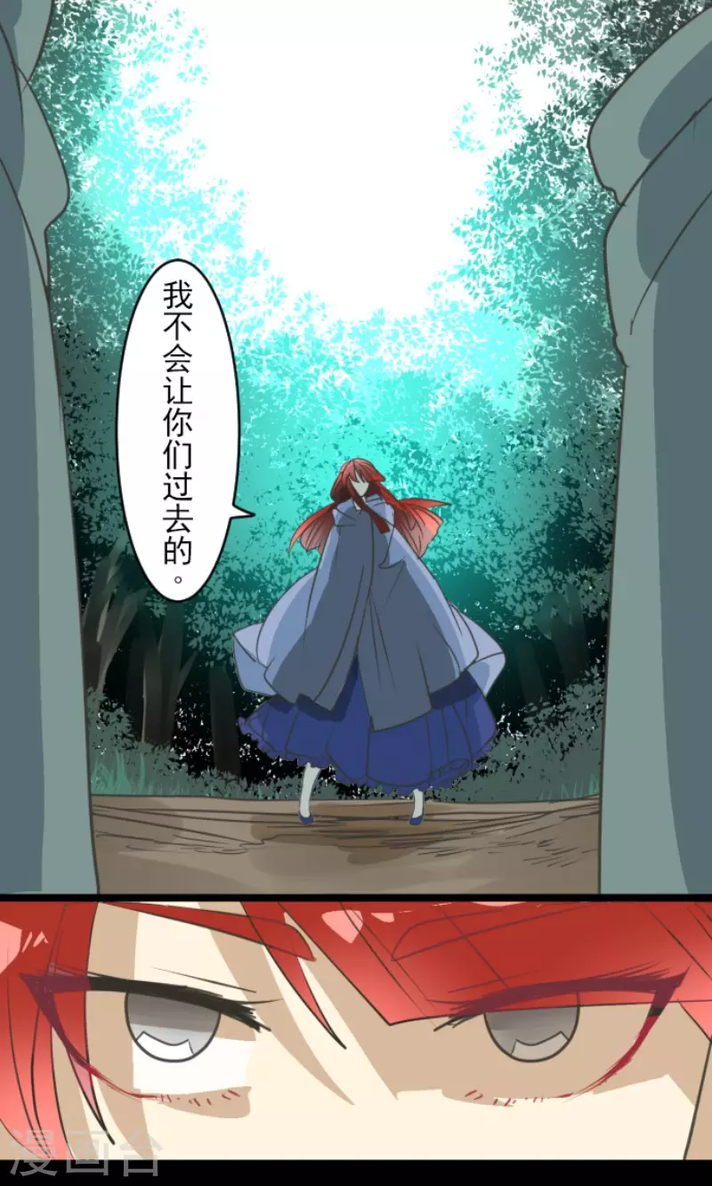 《他和她的魔法契约》第143话 过去篇20 第4页