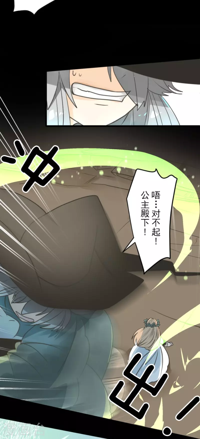 《他和她的魔法契约》第143话 过去篇20 第9页