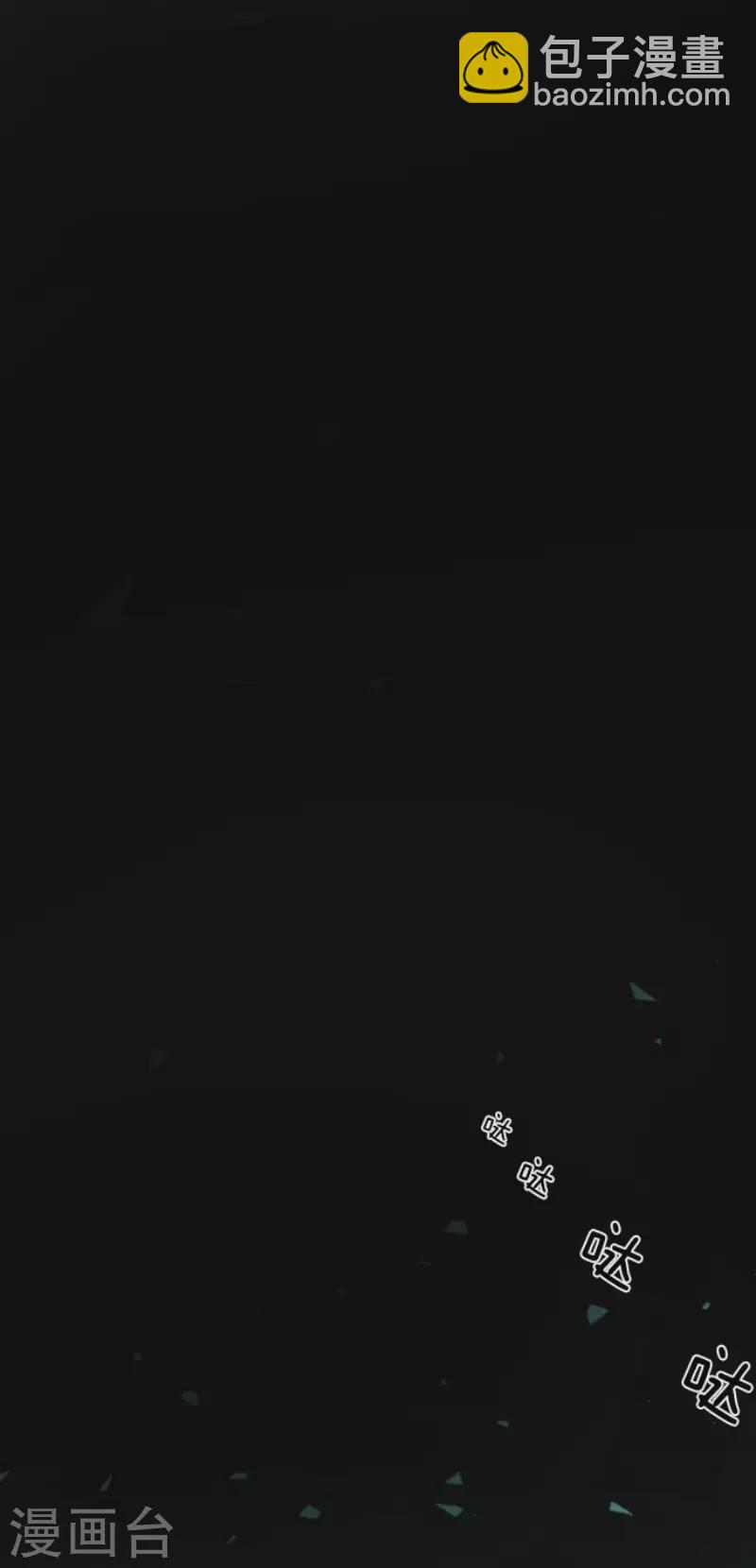 《他和她的魔法契约》第142话 卢梭的温柔 第13页