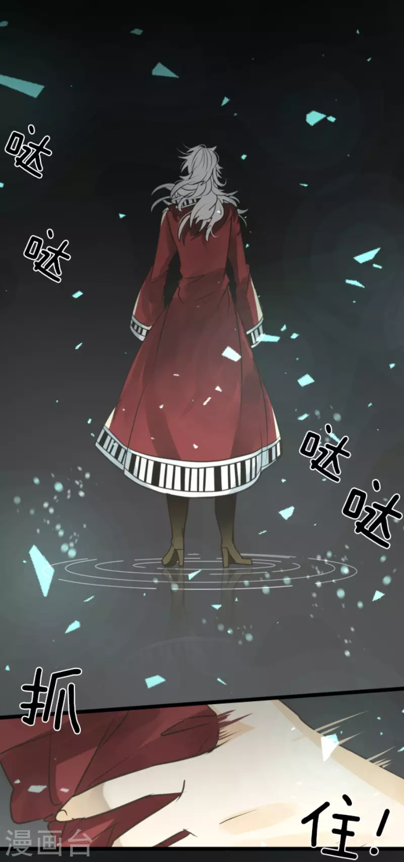 《他和她的魔法契约》第142话 卢梭的温柔 第14页