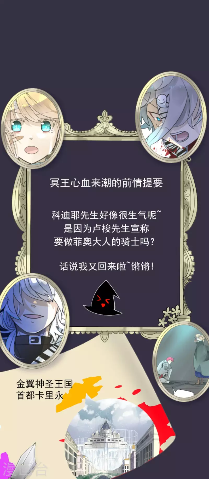 《他和她的魔法契约》第142话 卢梭的温柔 第1页
