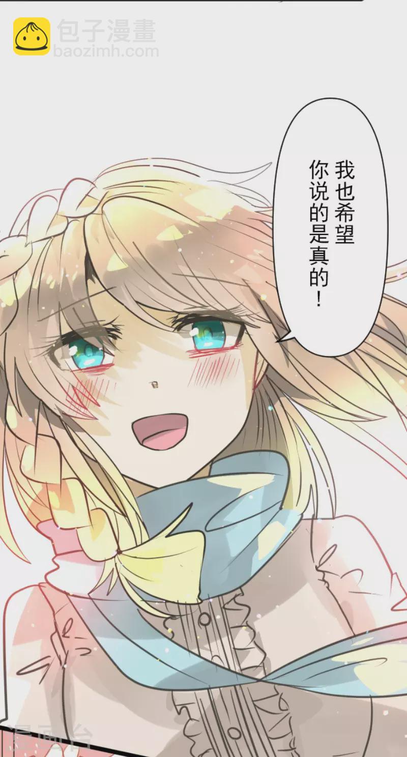 《他和她的魔法契约》第142话 卢梭的温柔 第42页