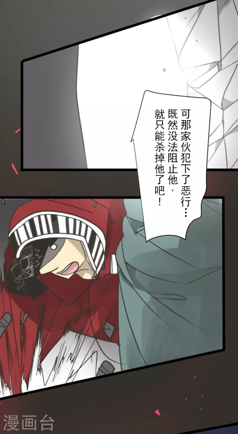 《他和她的魔法契约》第140话 生命的意义 第12页