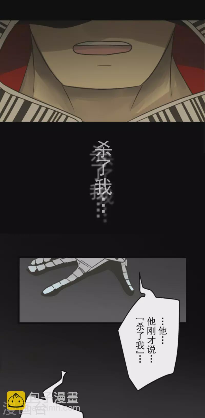 《他和她的魔法契约》第140话 生命的意义 第15页