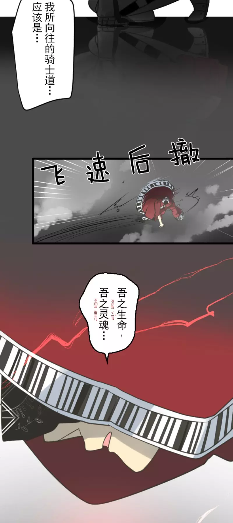 《他和她的魔法契约》第140话 生命的意义 第17页