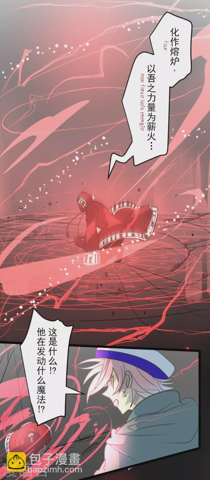 《他和她的魔法契约》第140话 生命的意义 第18页