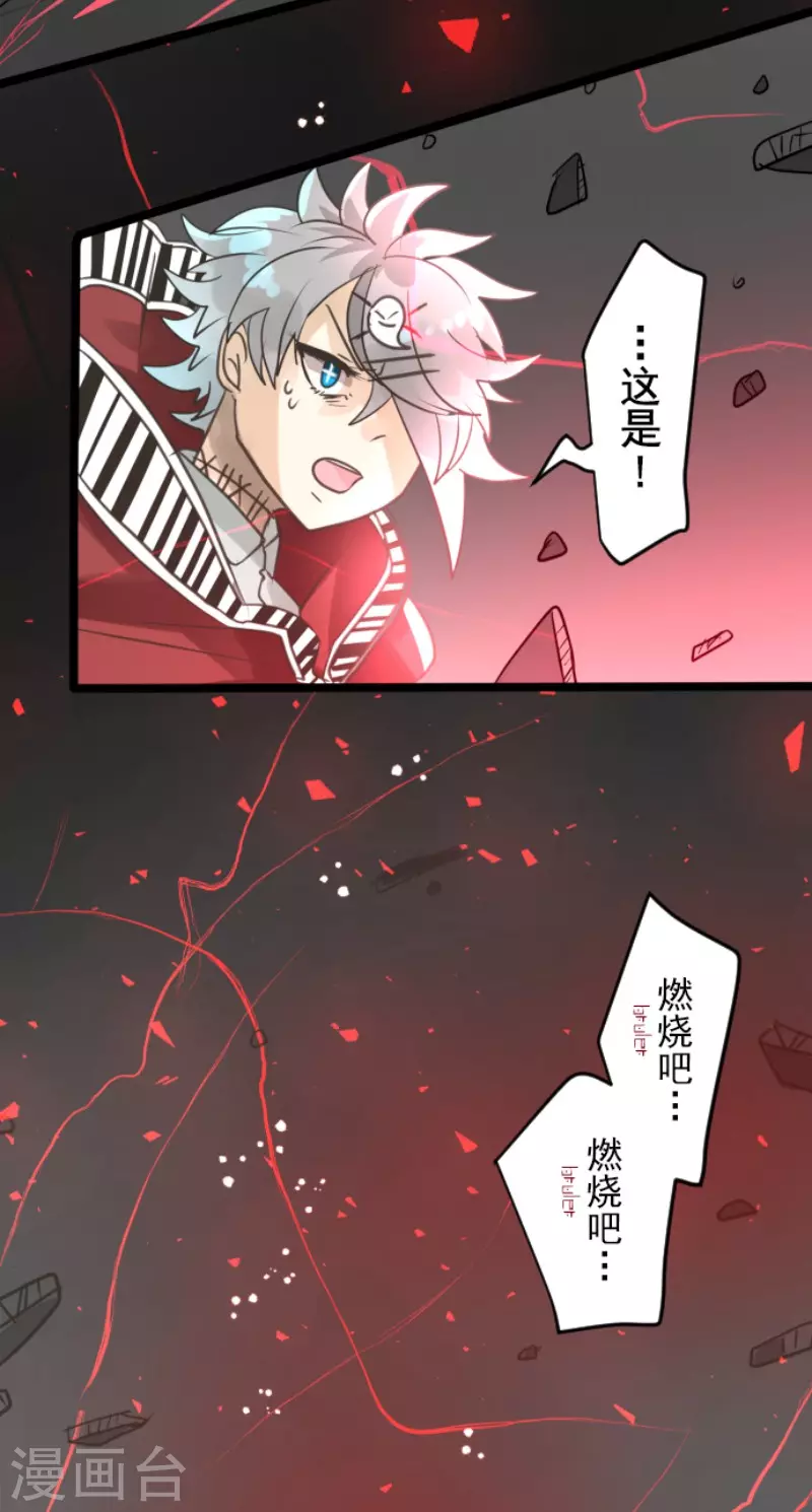 《他和她的魔法契约》第140话 生命的意义 第19页