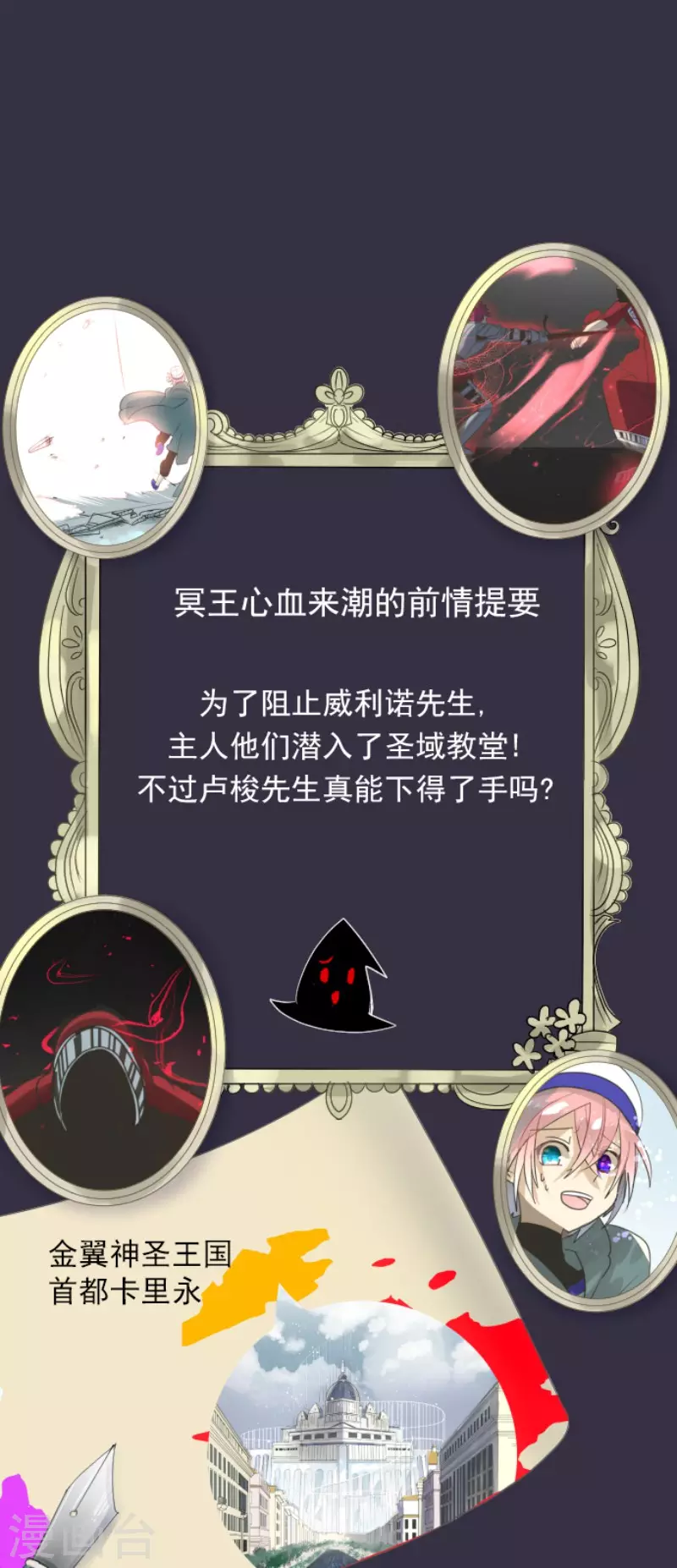 《他和她的魔法契约》第140话 生命的意义 第1页