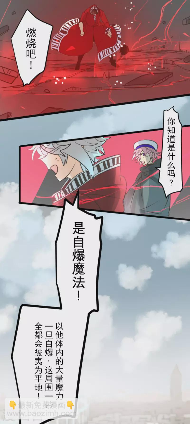 《他和她的魔法契约》第140话 生命的意义 第20页