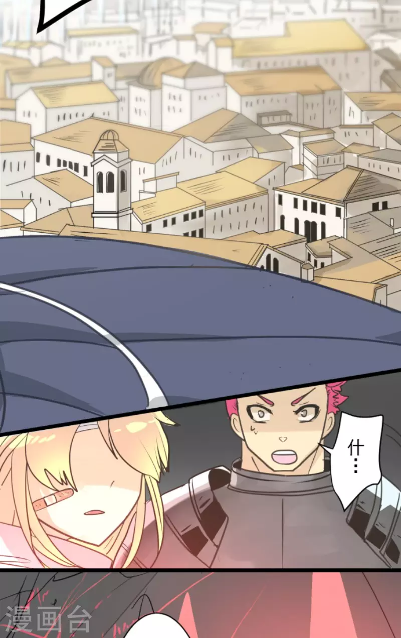 《他和她的魔法契约》第140话 生命的意义 第21页