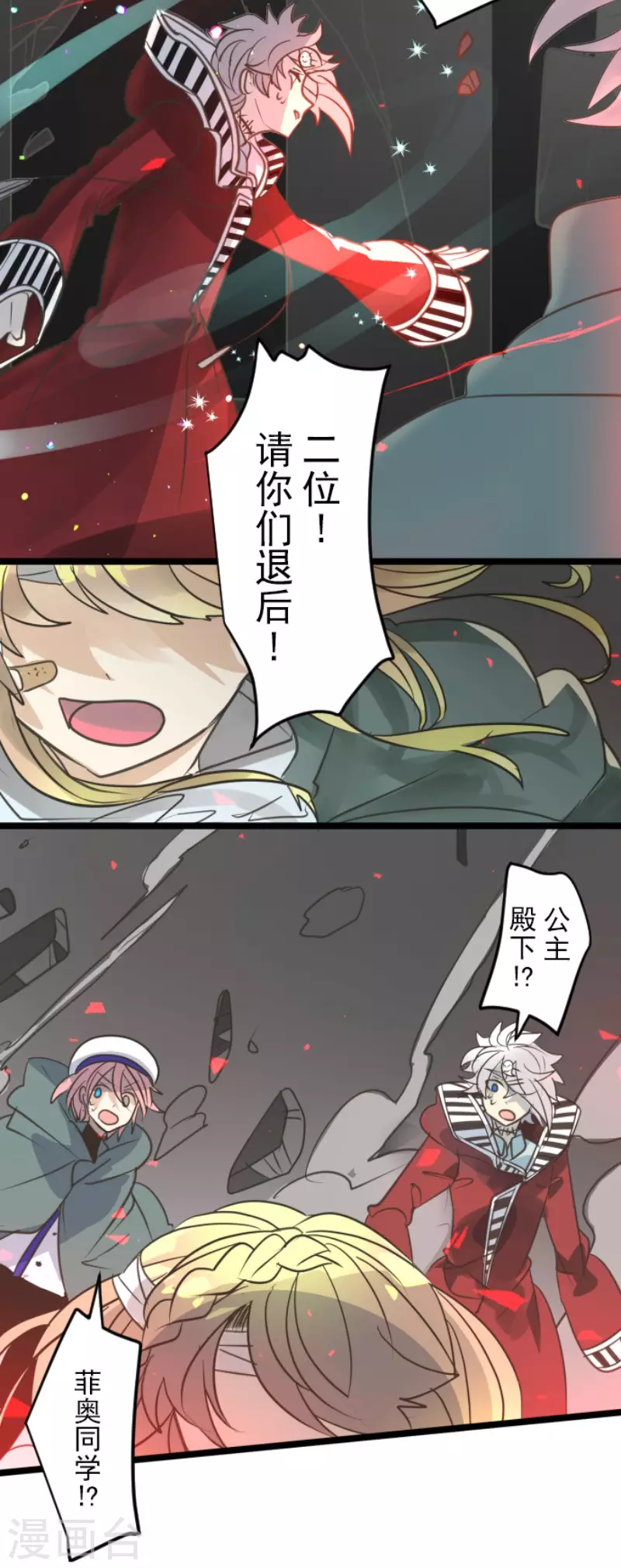 《他和她的魔法契约》第140话 生命的意义 第28页