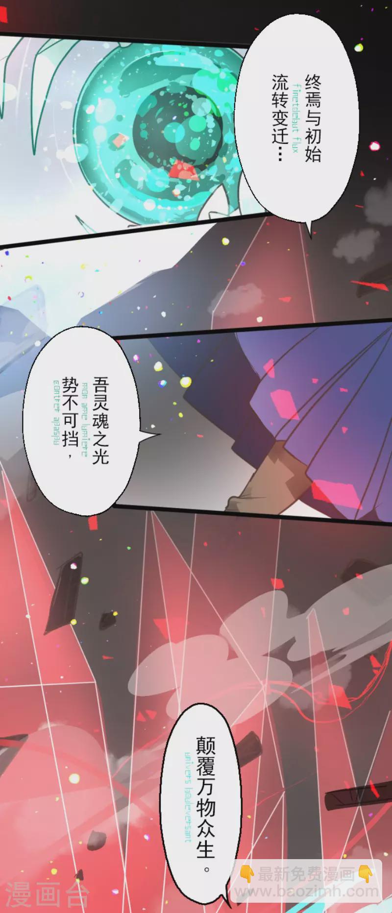 《他和她的魔法契约》第140话 生命的意义 第31页
