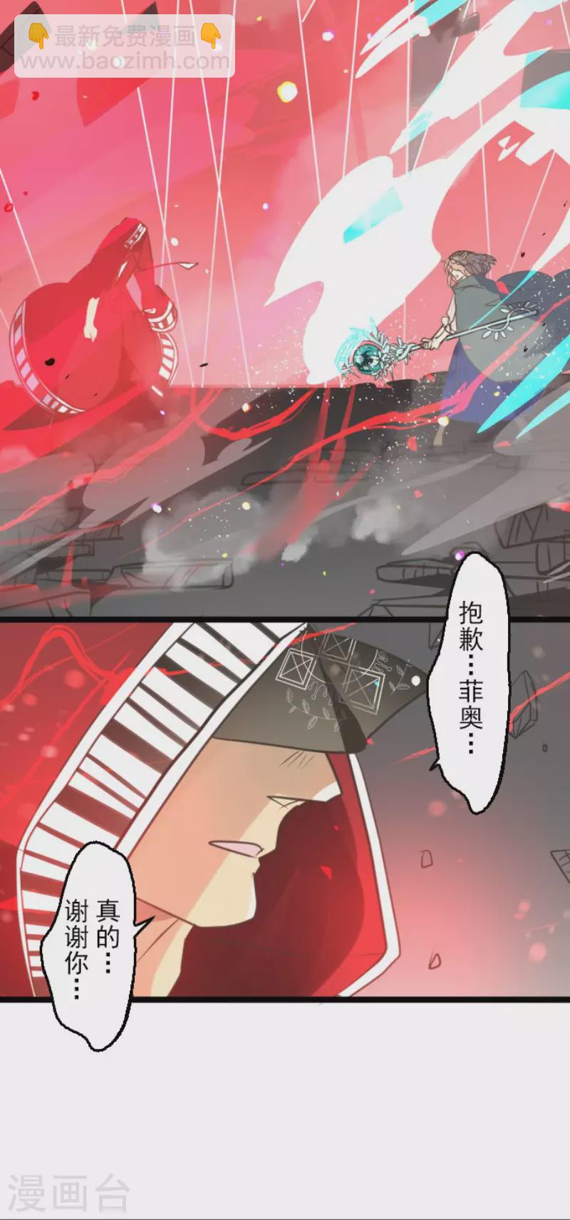 《他和她的魔法契约》第140话 生命的意义 第32页
