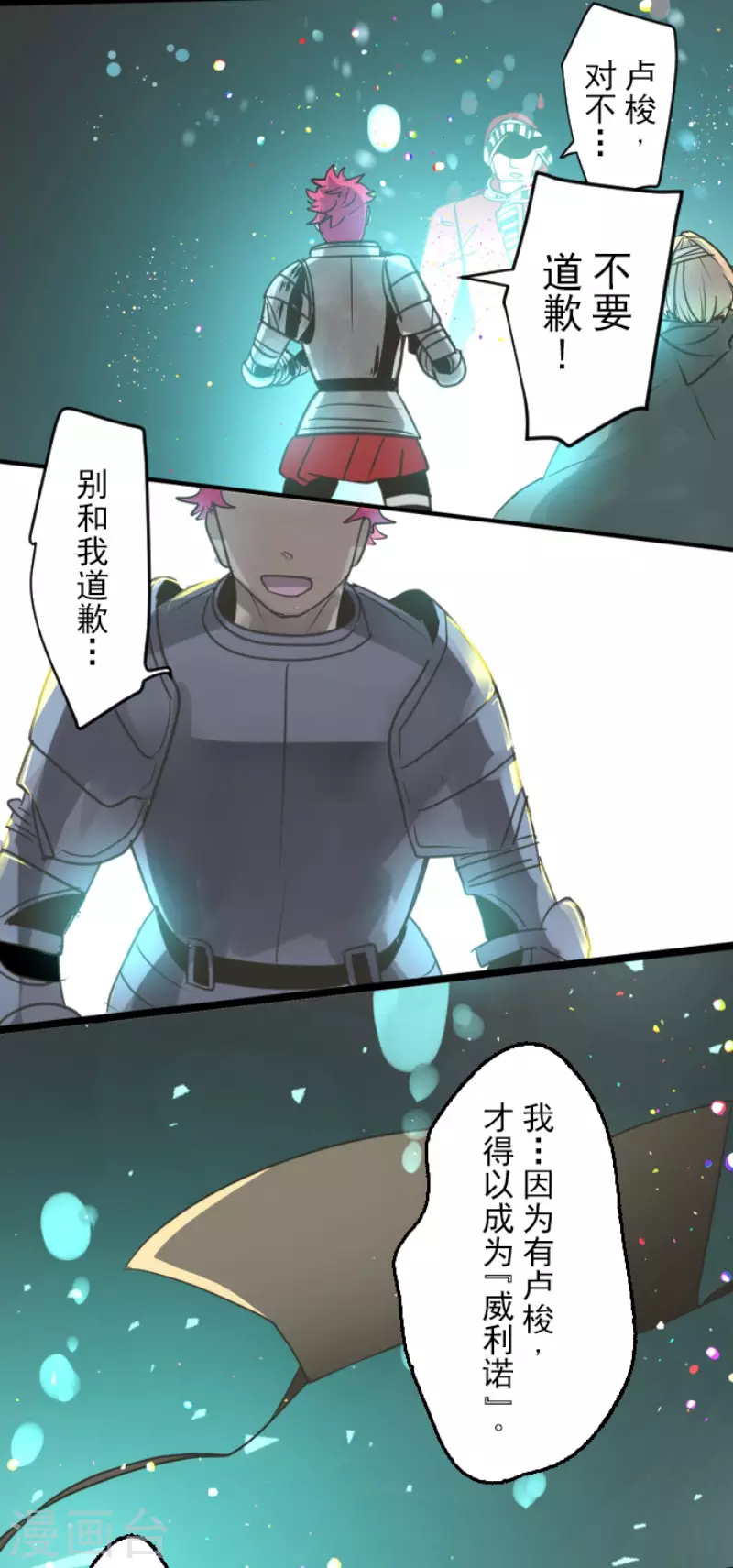 《他和她的魔法契约》第140话 生命的意义 第36页