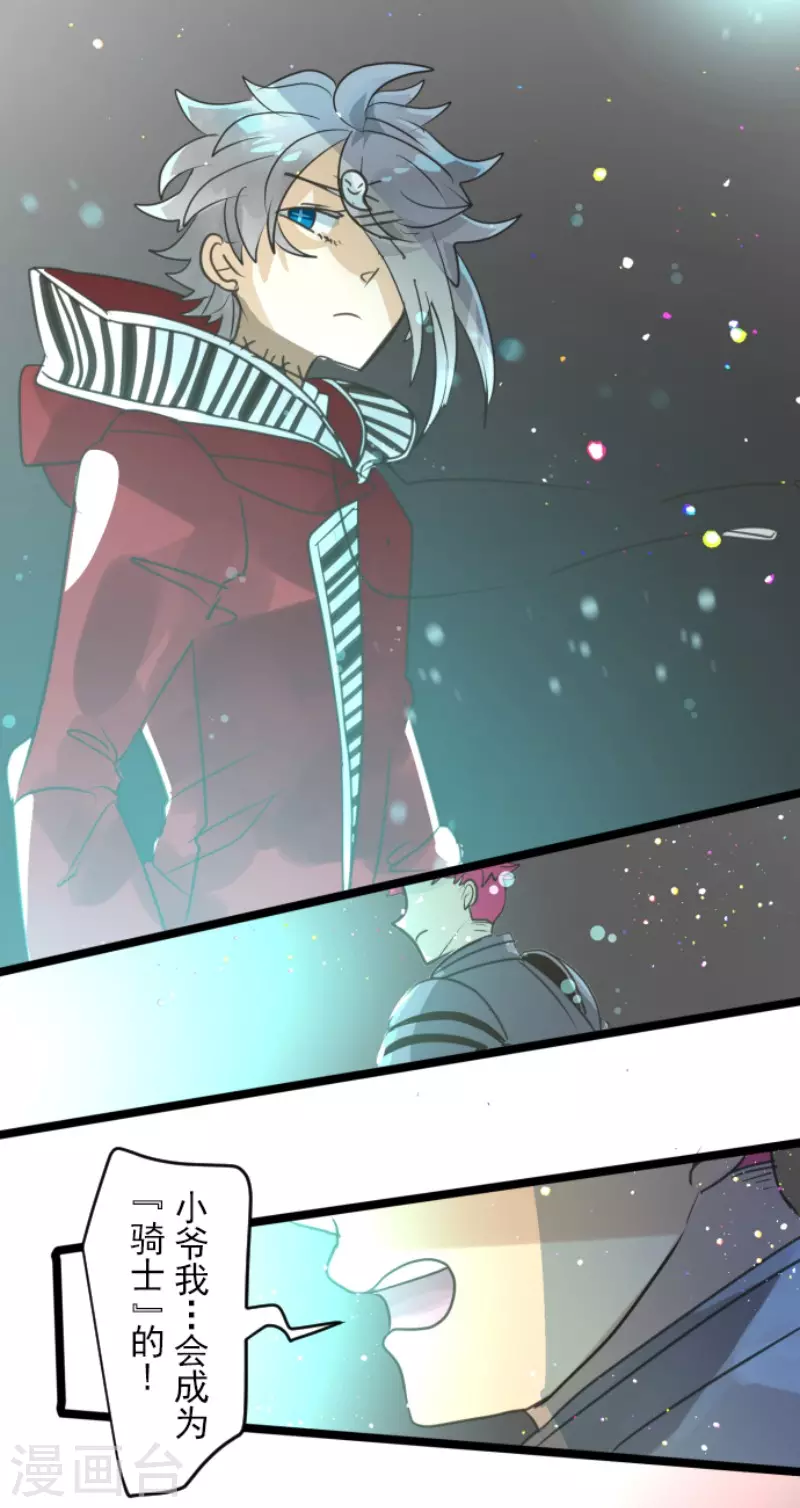 《他和她的魔法契约》第140话 生命的意义 第39页
