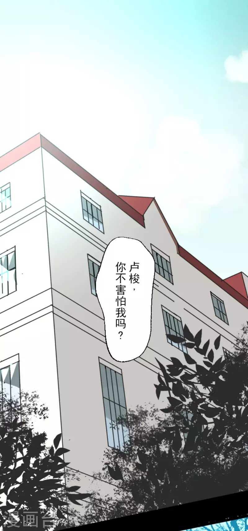 《他和她的魔法契约》第140话 生命的意义 第3页