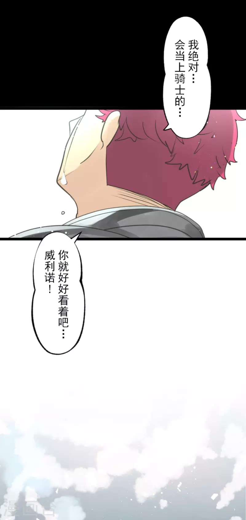 《他和她的魔法契约》第140话 生命的意义 第42页