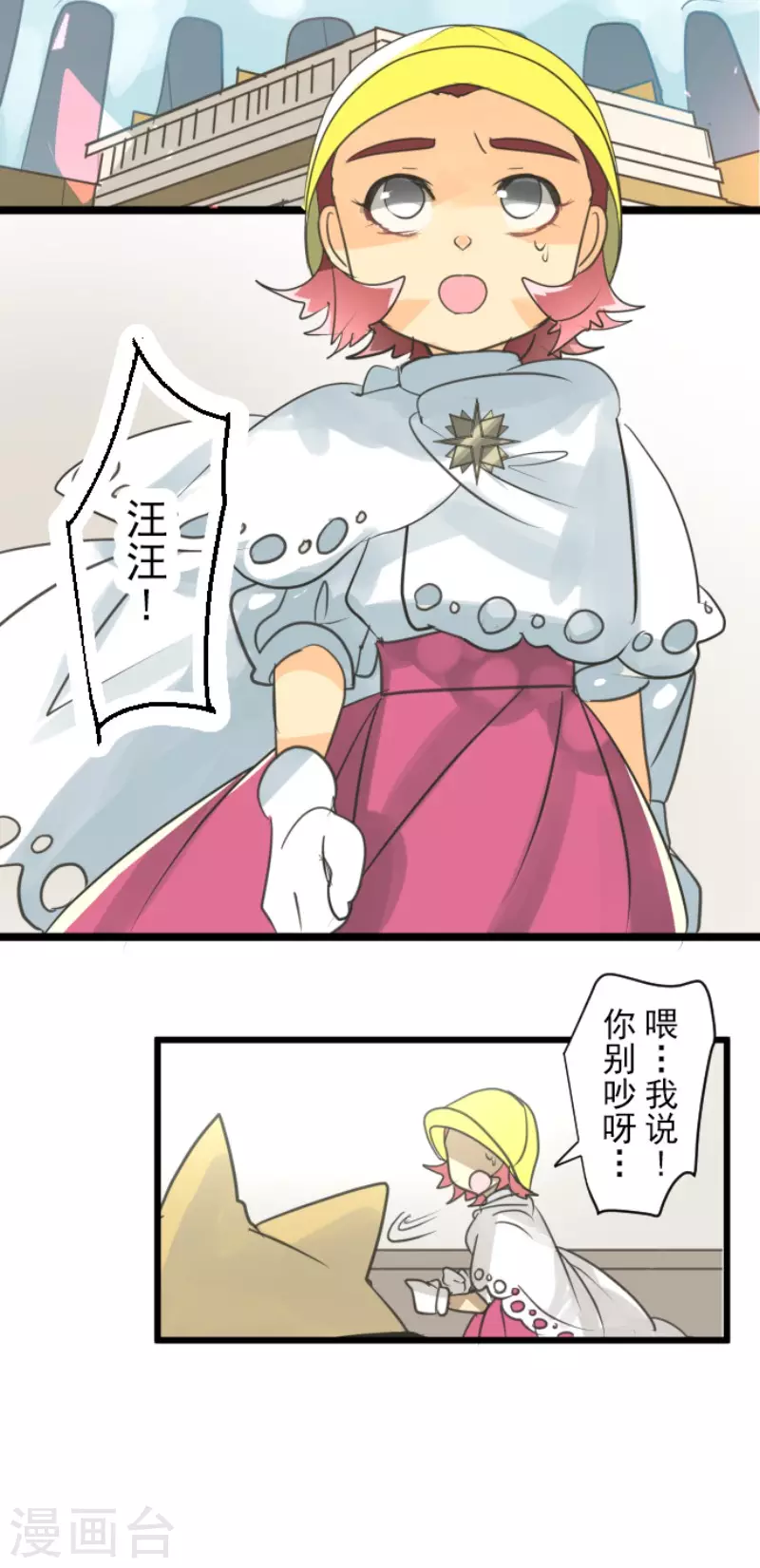 《他和她的魔法契约》第140话 生命的意义 第44页