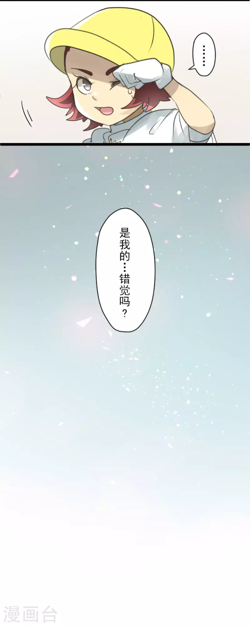 《他和她的魔法契约》第140话 生命的意义 第46页
