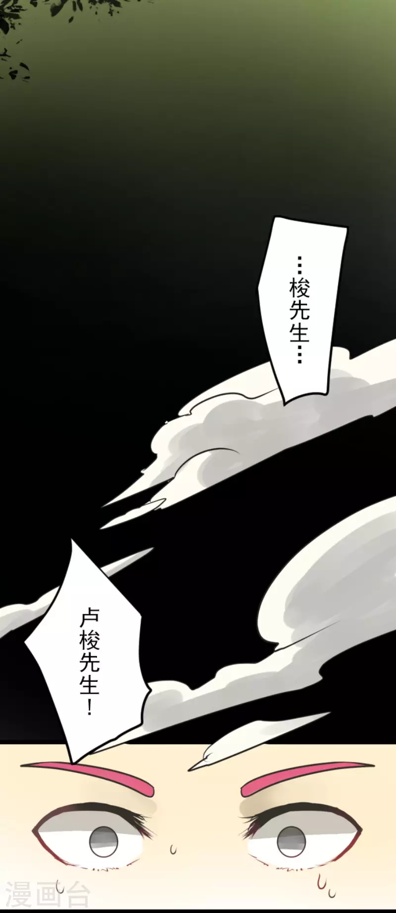 《他和她的魔法契约》第140话 生命的意义 第8页