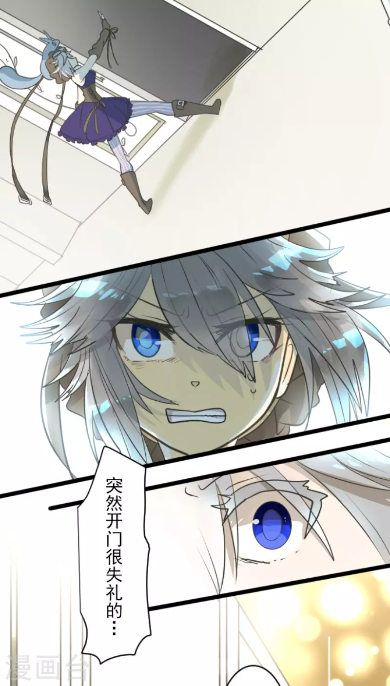 《他和她的魔法契约》第144话 坚强之下 第12页
