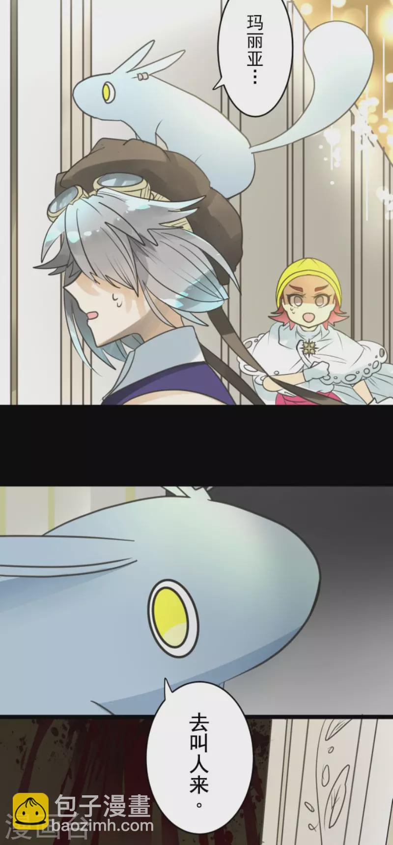 《他和她的魔法契约》第144话 坚强之下 第13页
