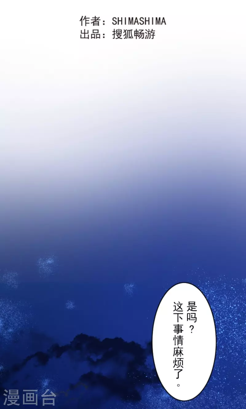 《他和她的魔法契约》第144话 坚强之下 第20页