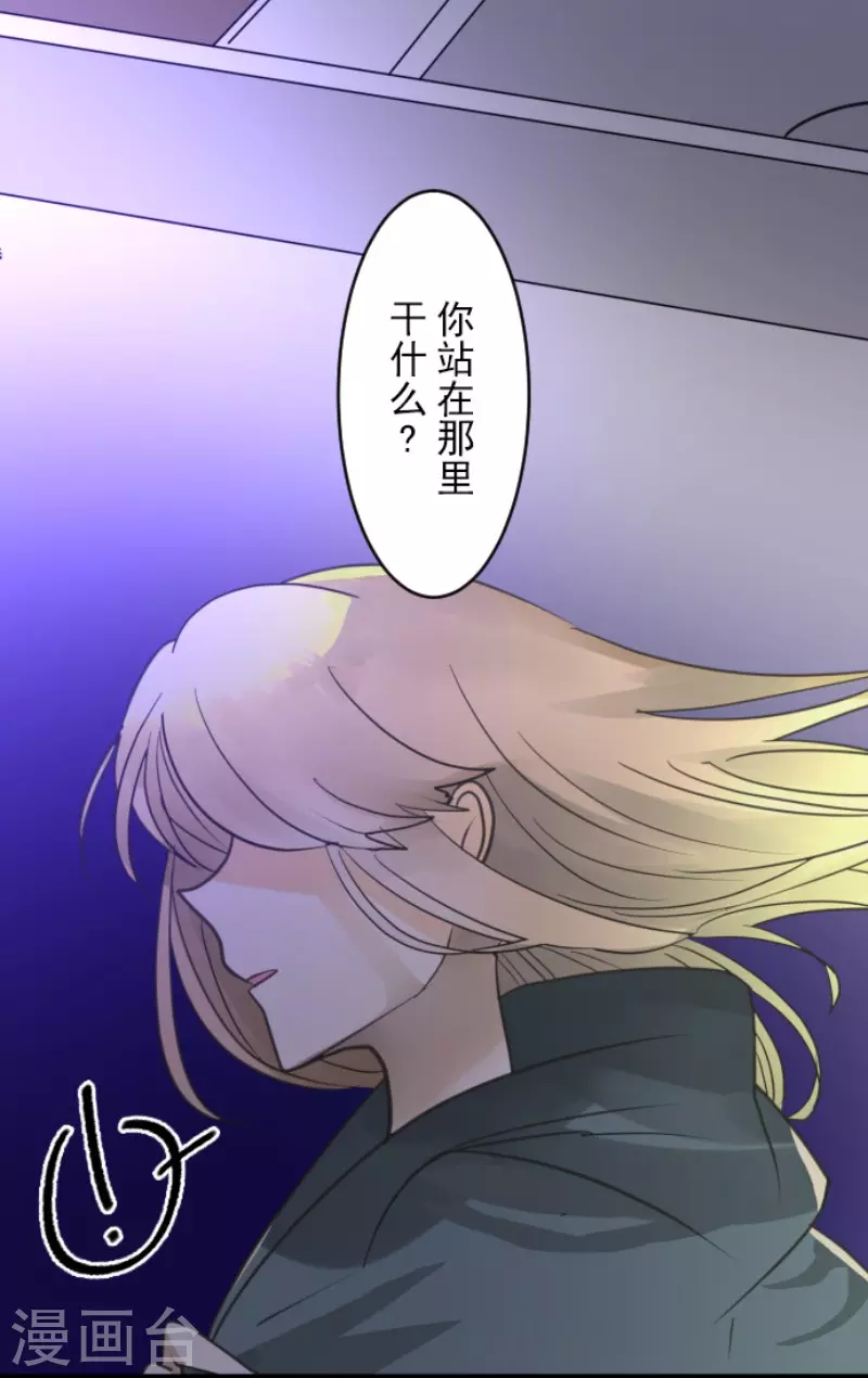 《他和她的魔法契约》第144话 坚强之下 第24页