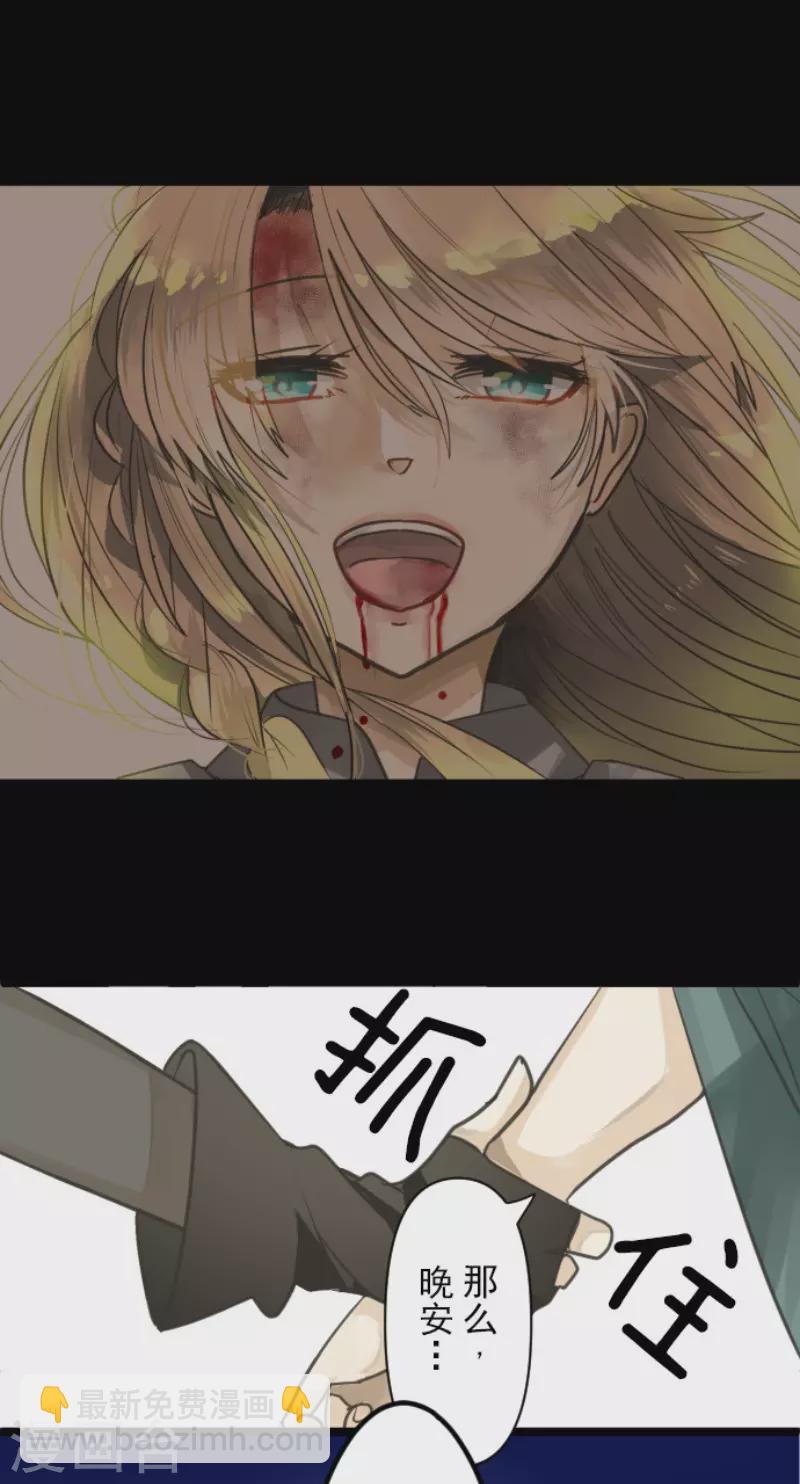 《他和她的魔法契约》第144话 坚强之下 第30页