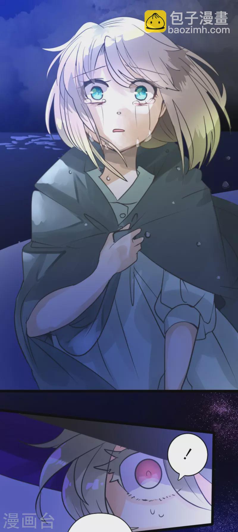 《他和她的魔法契约》第144话 坚强之下 第39页