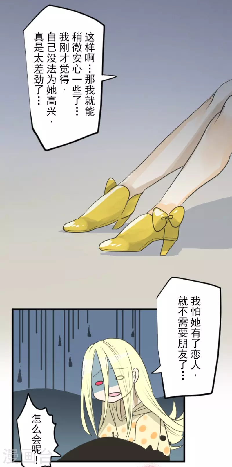 《他和她的魔法契约》第146话 萨法的危机 第14页