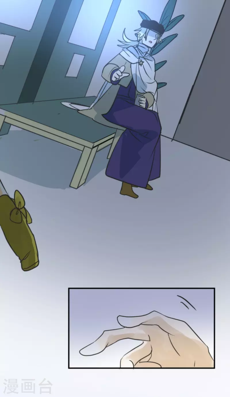 《他和她的魔法契约》第146话 萨法的危机 第20页