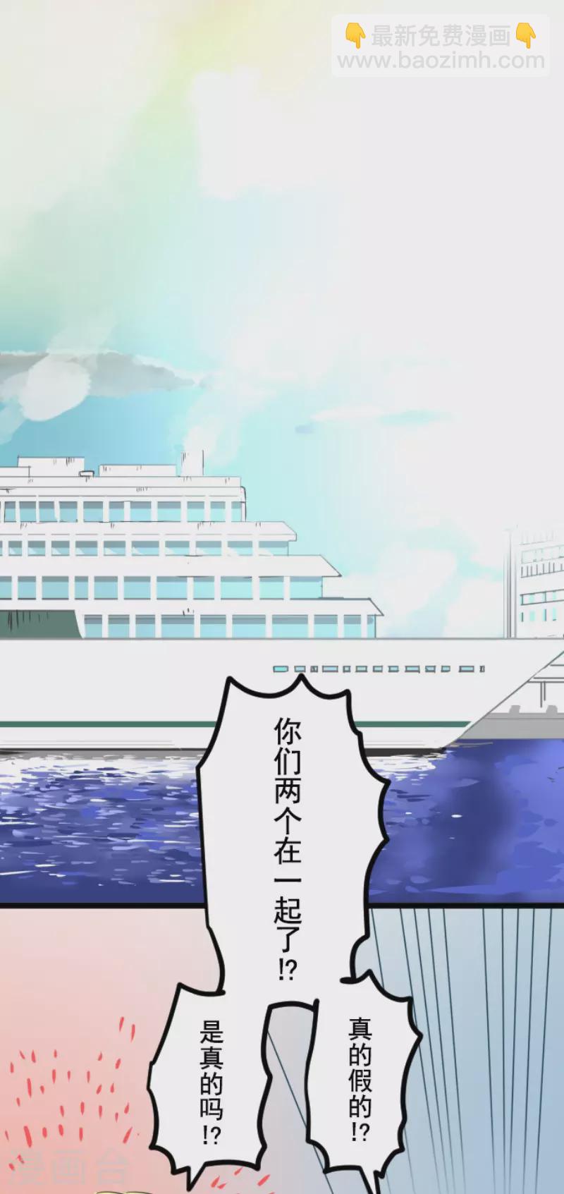 《他和她的魔法契约》第146话 萨法的危机 第23页