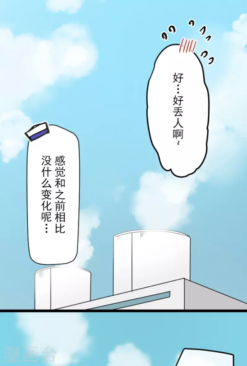《他和她的魔法契约》第146话 萨法的危机 第30页