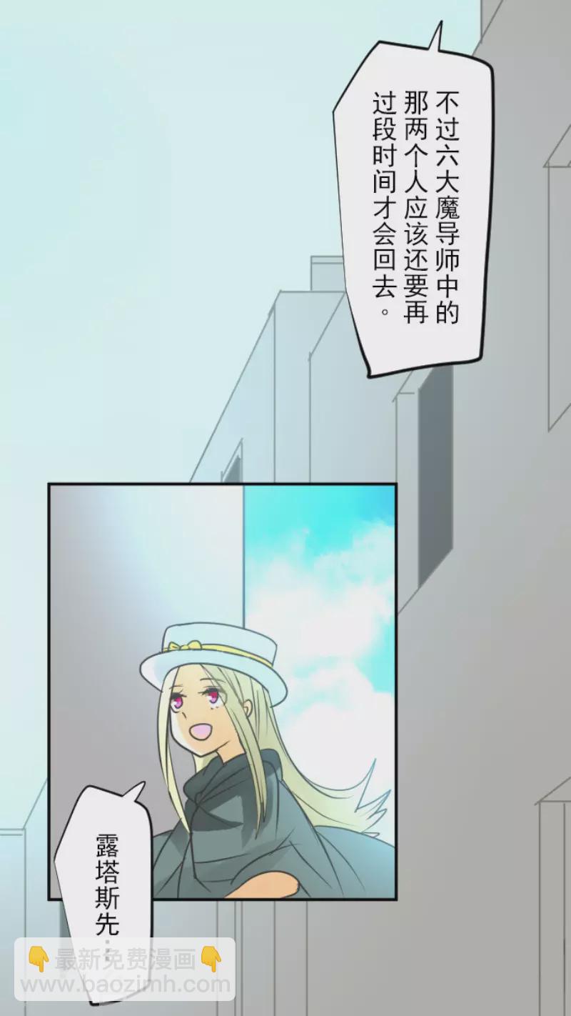 《他和她的魔法契约》第146话 萨法的危机 第38页