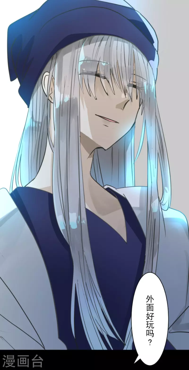 《他和她的魔法契约》第146话 萨法的危机 第45页