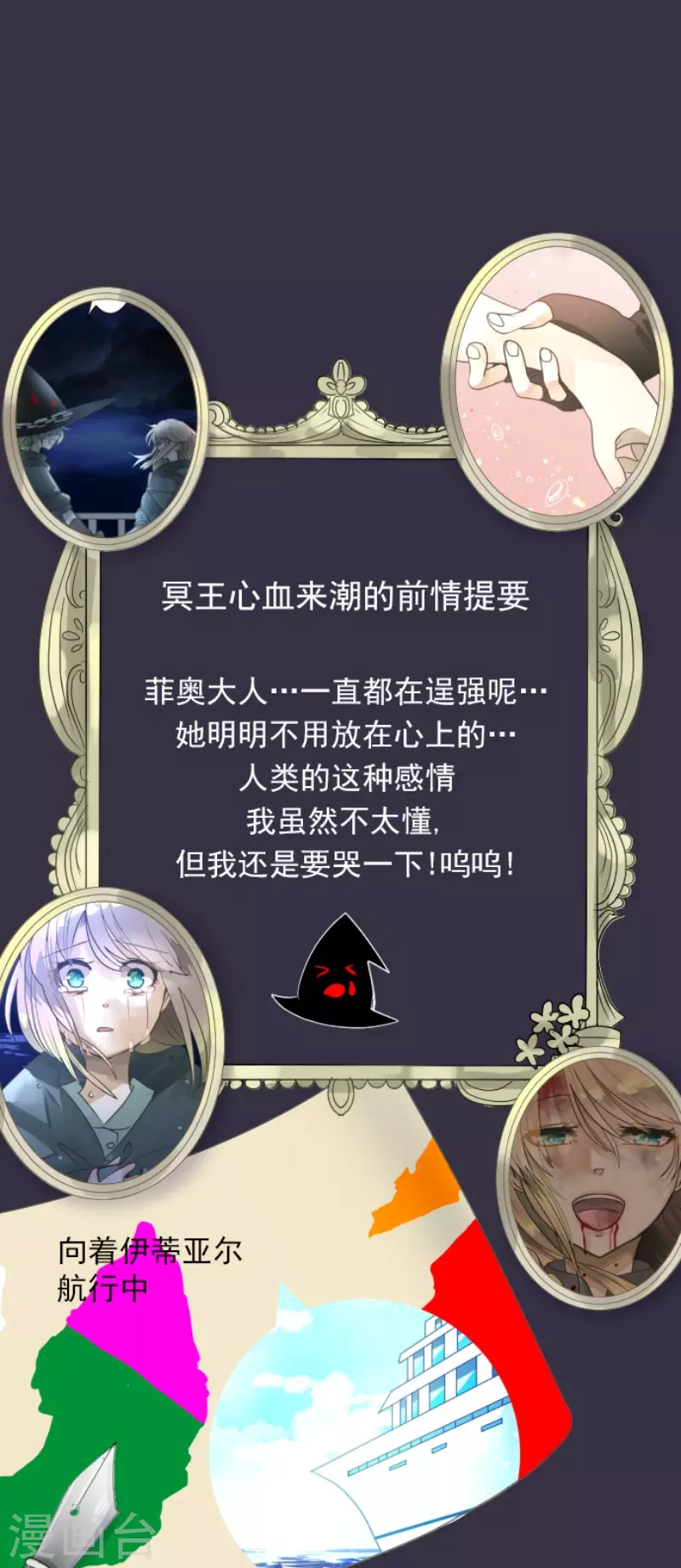 《他和她的魔法契约》第145话 她的回应 第1页