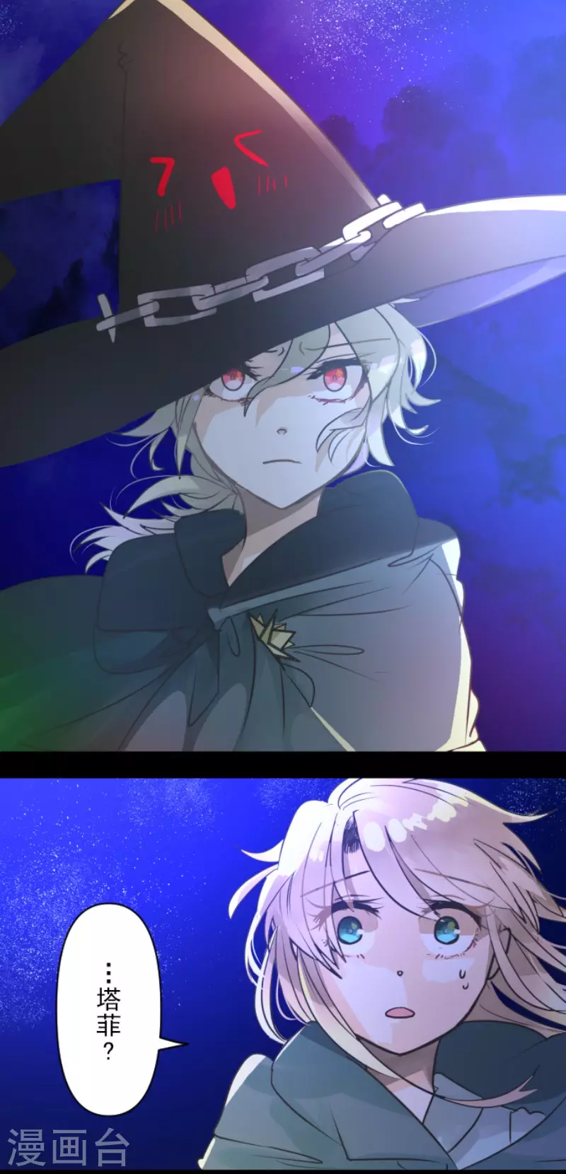 《他和她的魔法契约》第145话 她的回应 第37页