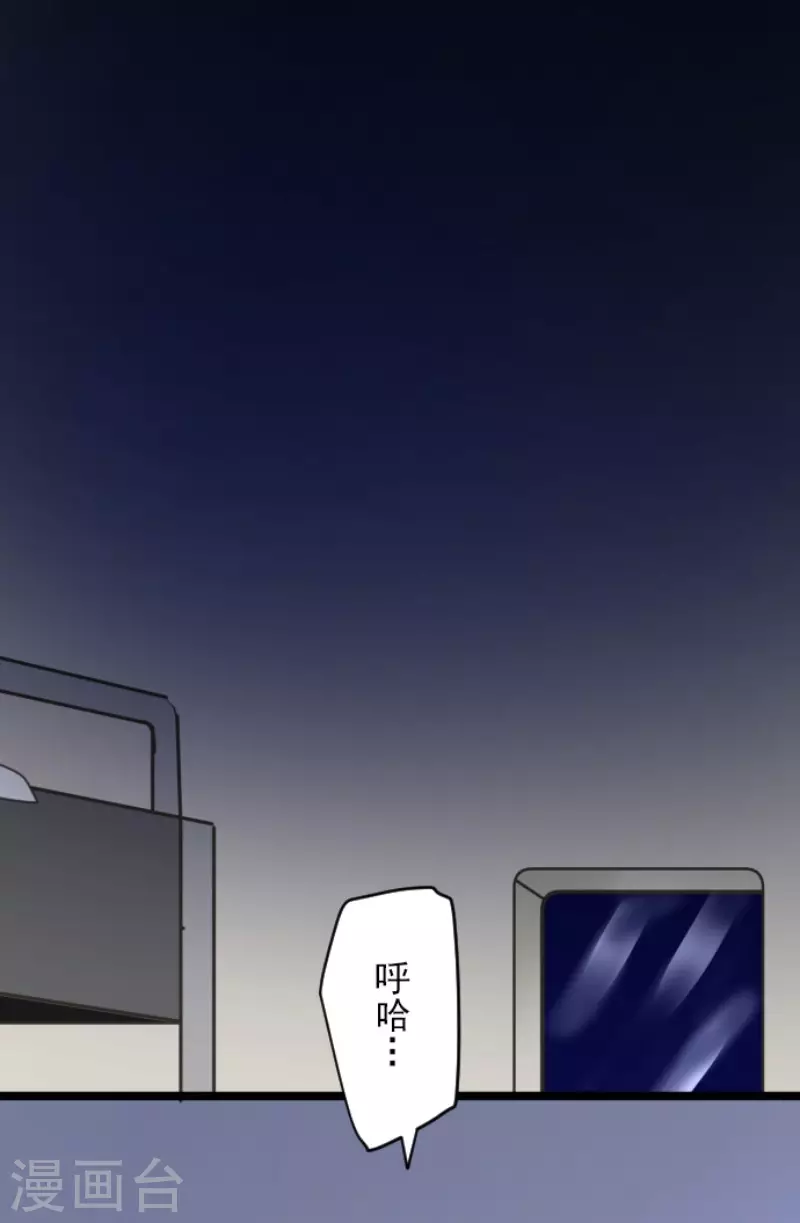 《他和她的魔法契约》第145话 她的回应 第3页