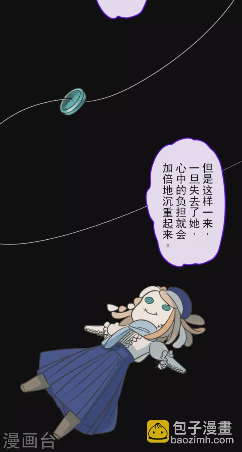 《他和她的魔法契约》第145话 她的回应 第48页