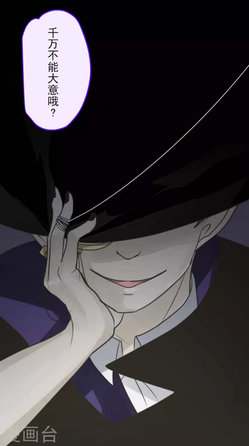 《他和她的魔法契约》第145话 她的回应 第49页