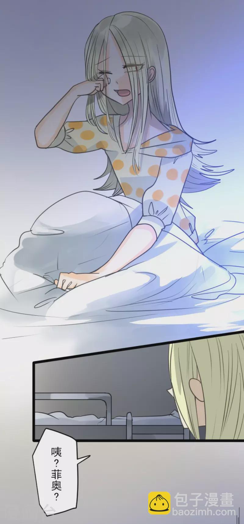 《他和她的魔法契约》第145话 她的回应 第4页
