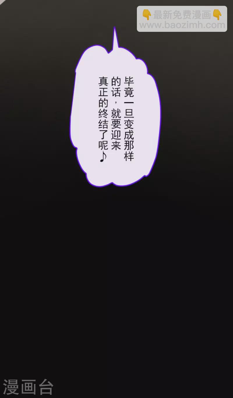 《他和她的魔法契约》第145话 她的回应 第50页
