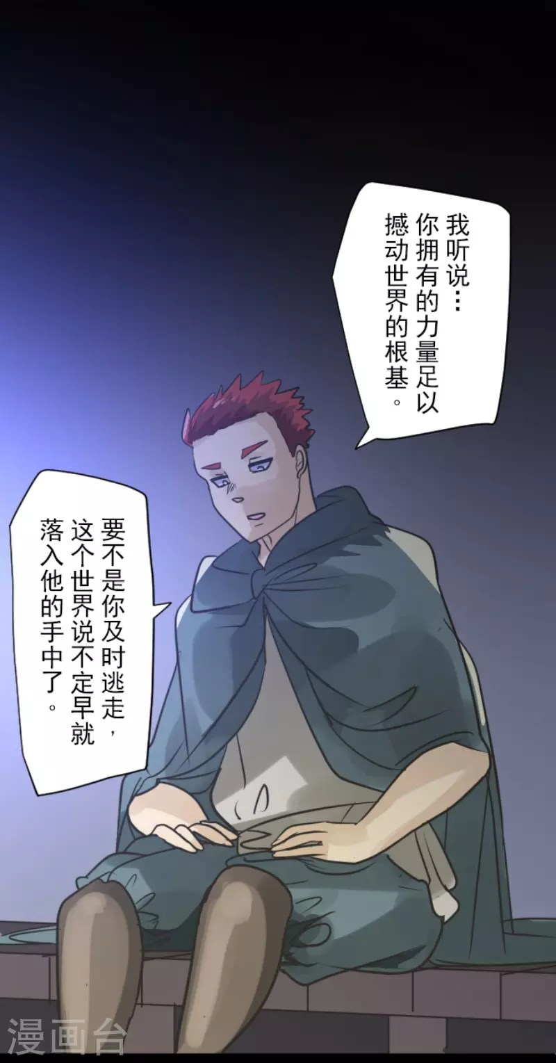 《他和她的魔法契约》第147话 过去篇21 第14页