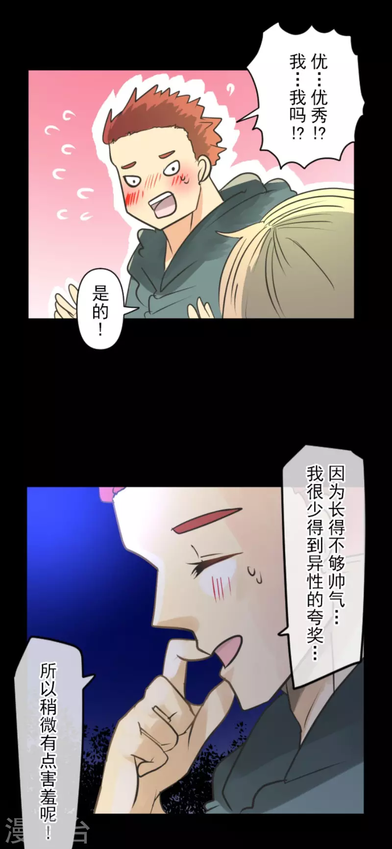《他和她的魔法契约》第147话 过去篇21 第19页