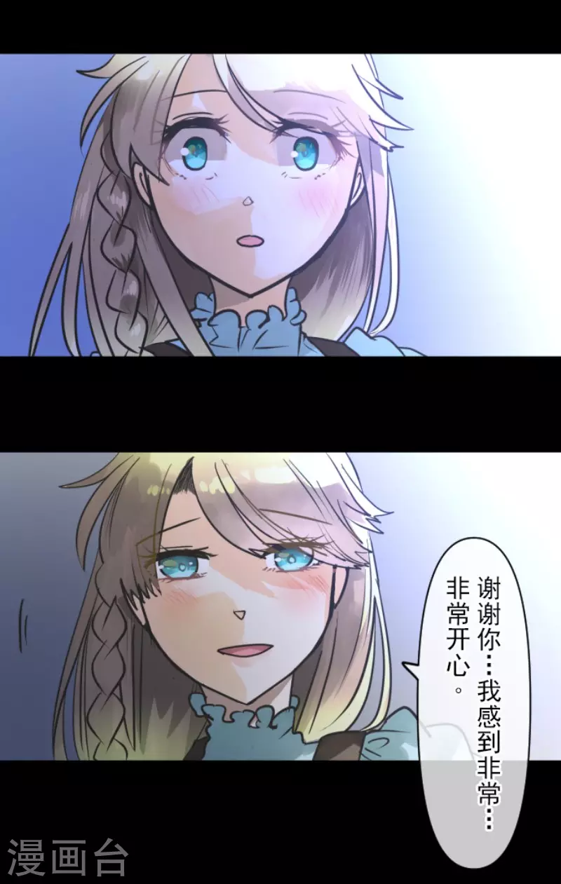 《他和她的魔法契约》第147话 过去篇21 第27页
