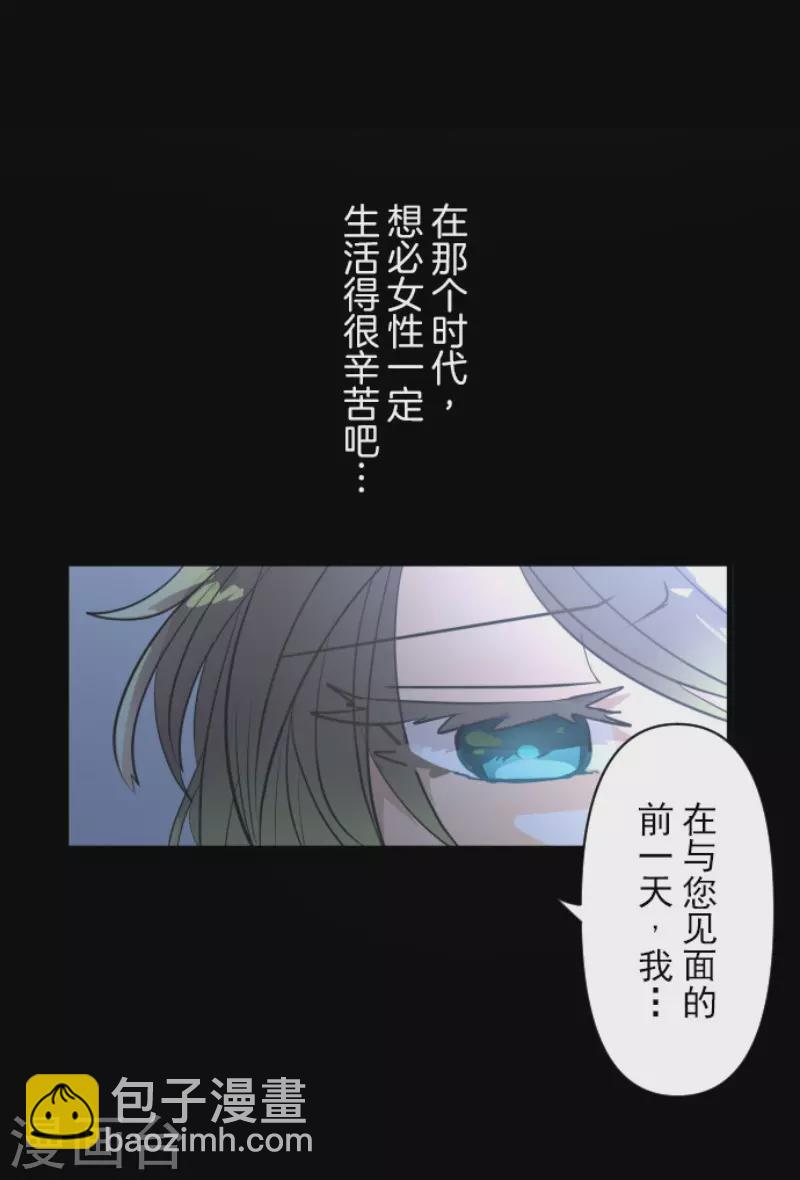 《他和她的魔法契约》第147话 过去篇21 第29页