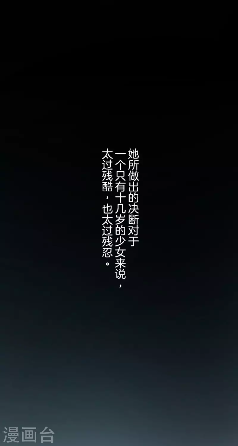 《他和她的魔法契约》第147话 过去篇21 第33页