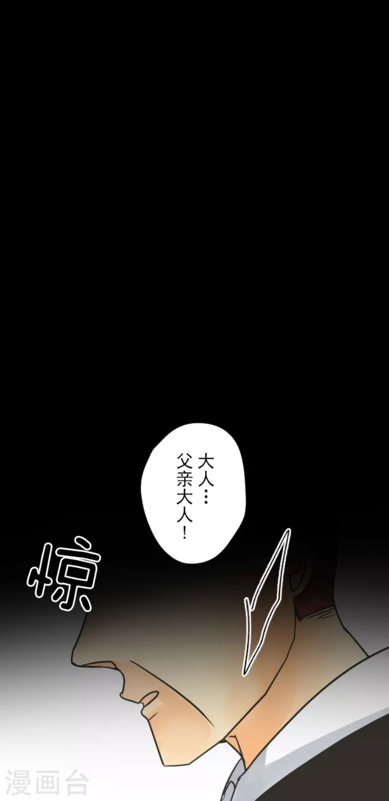 《他和她的魔法契约》第147话 过去篇21 第41页