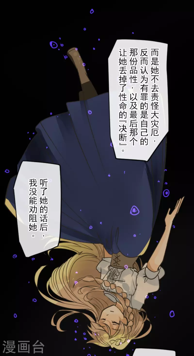 《他和她的魔法契约》第147话 过去篇21 第44页